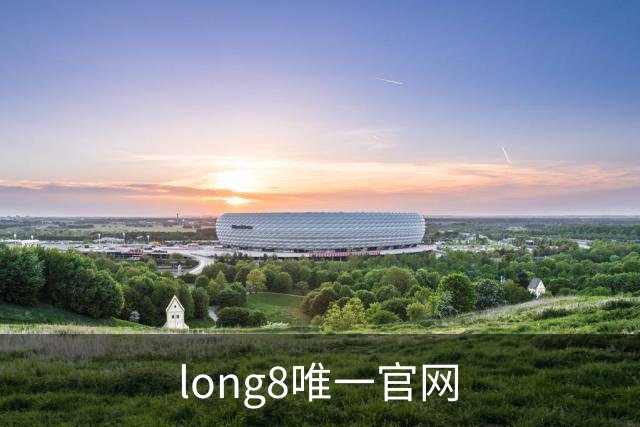 long8唯一官网公司简介图片